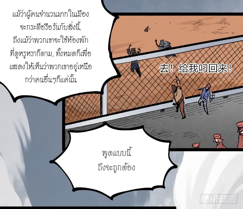 อ่าน The Doctor's Supremacy