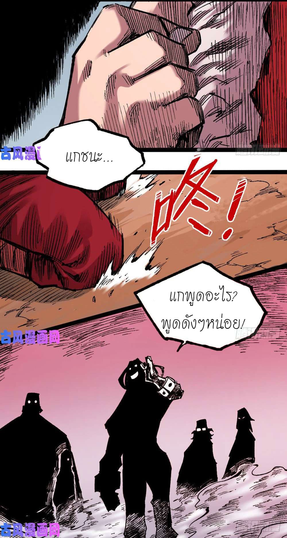 อ่าน The Doctor's Supremacy