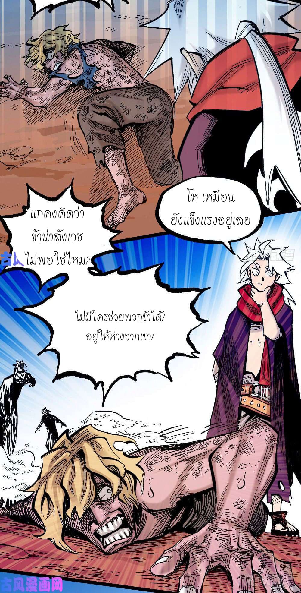 อ่าน The Doctor's Supremacy