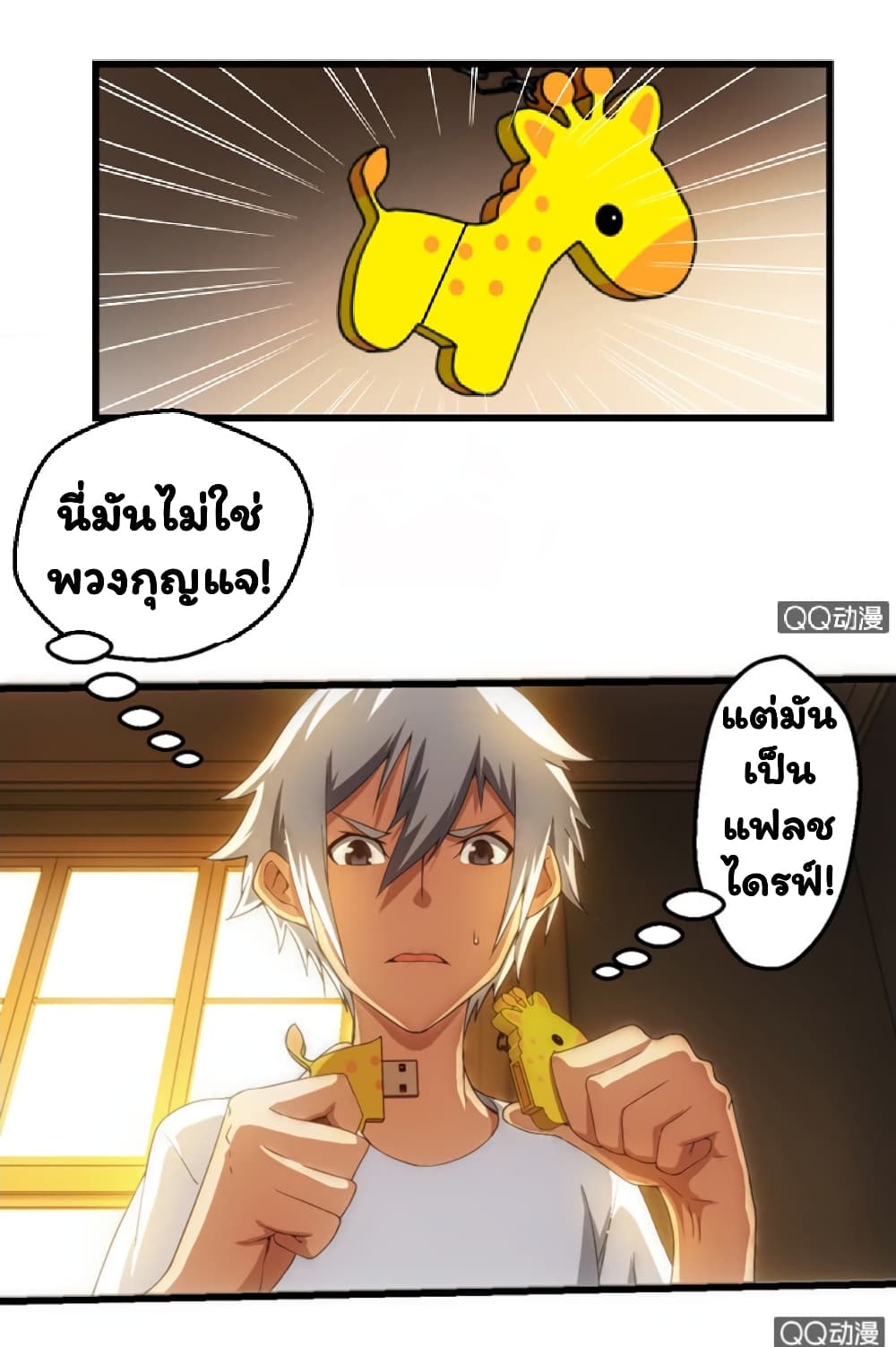 อ่าน Energy Hunters