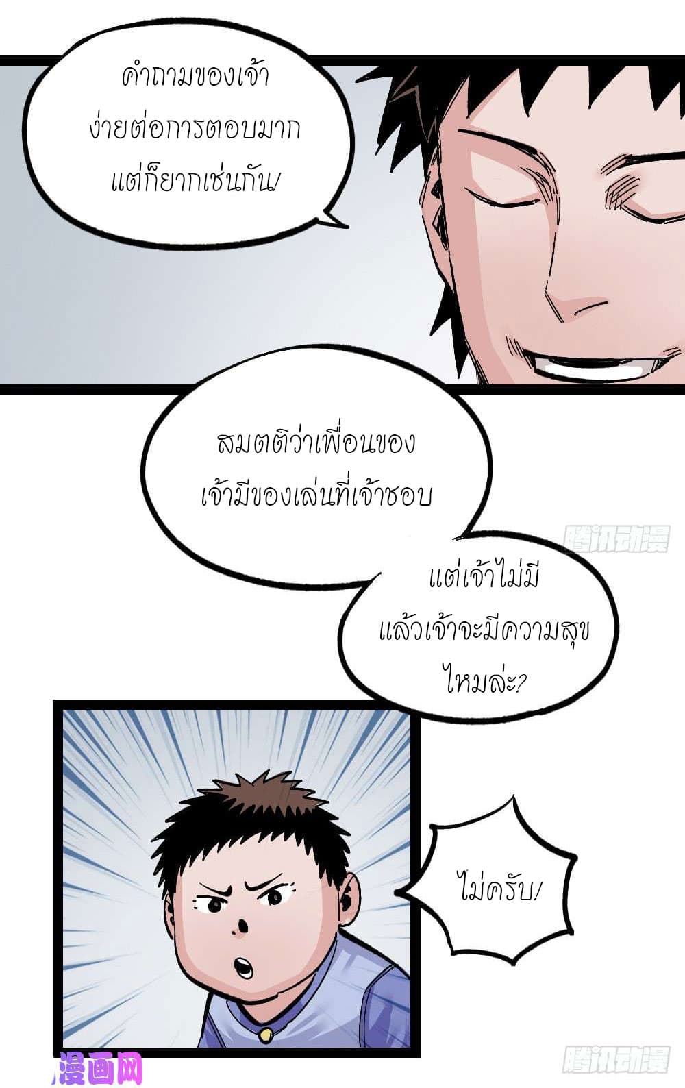 อ่าน The Doctor's Supremacy