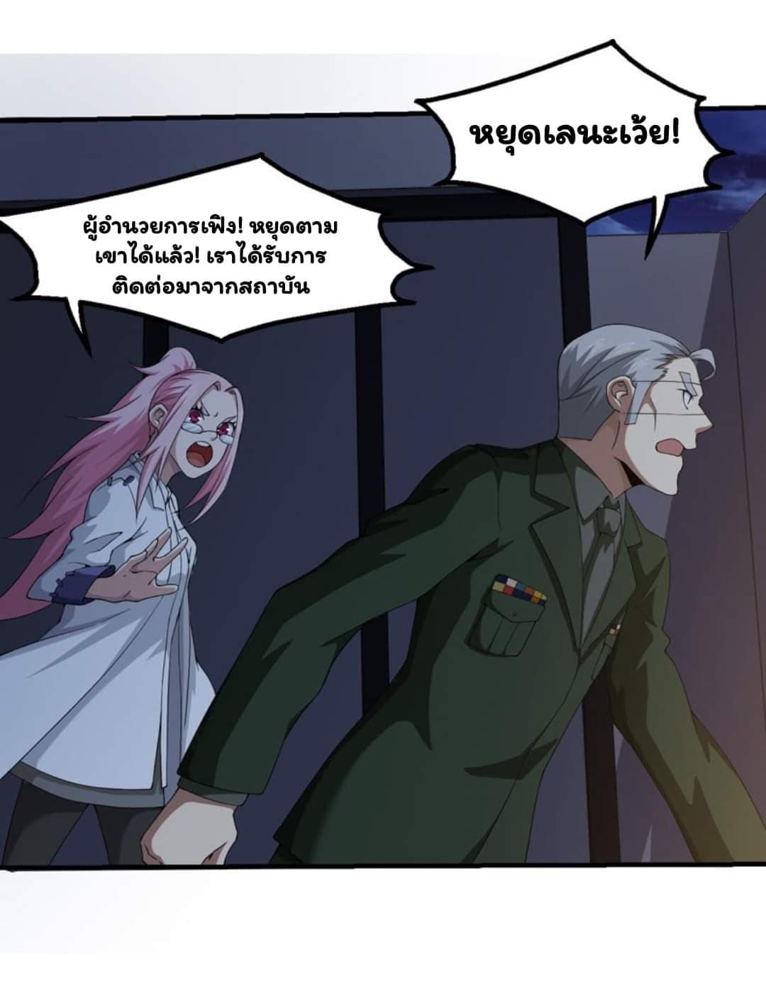 อ่าน Energy Hunters