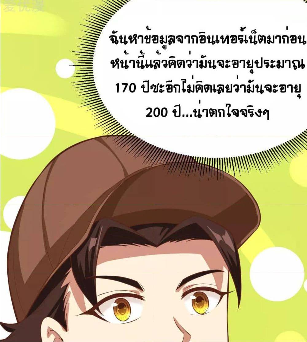 อ่าน Starting from Today I'll Work as a City Lord