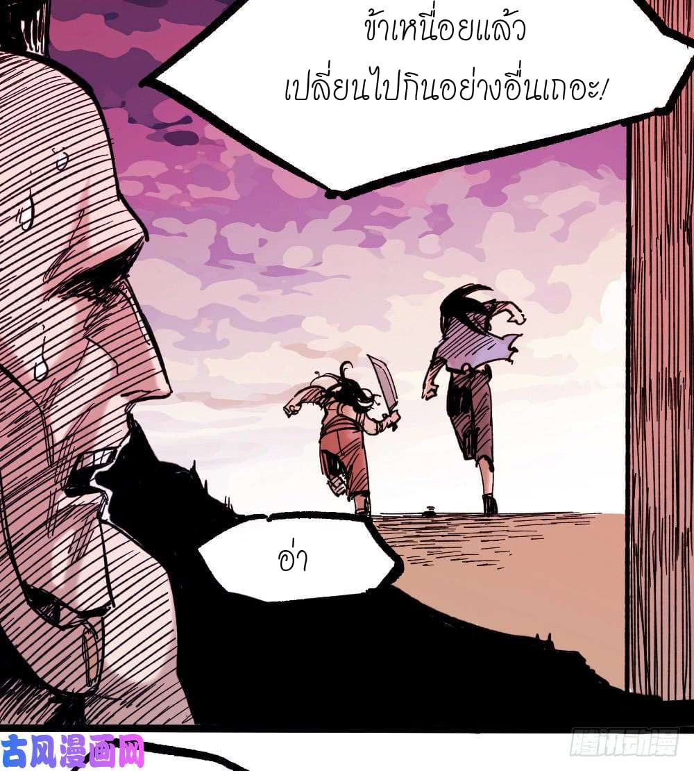 อ่าน The Doctor's Supremacy