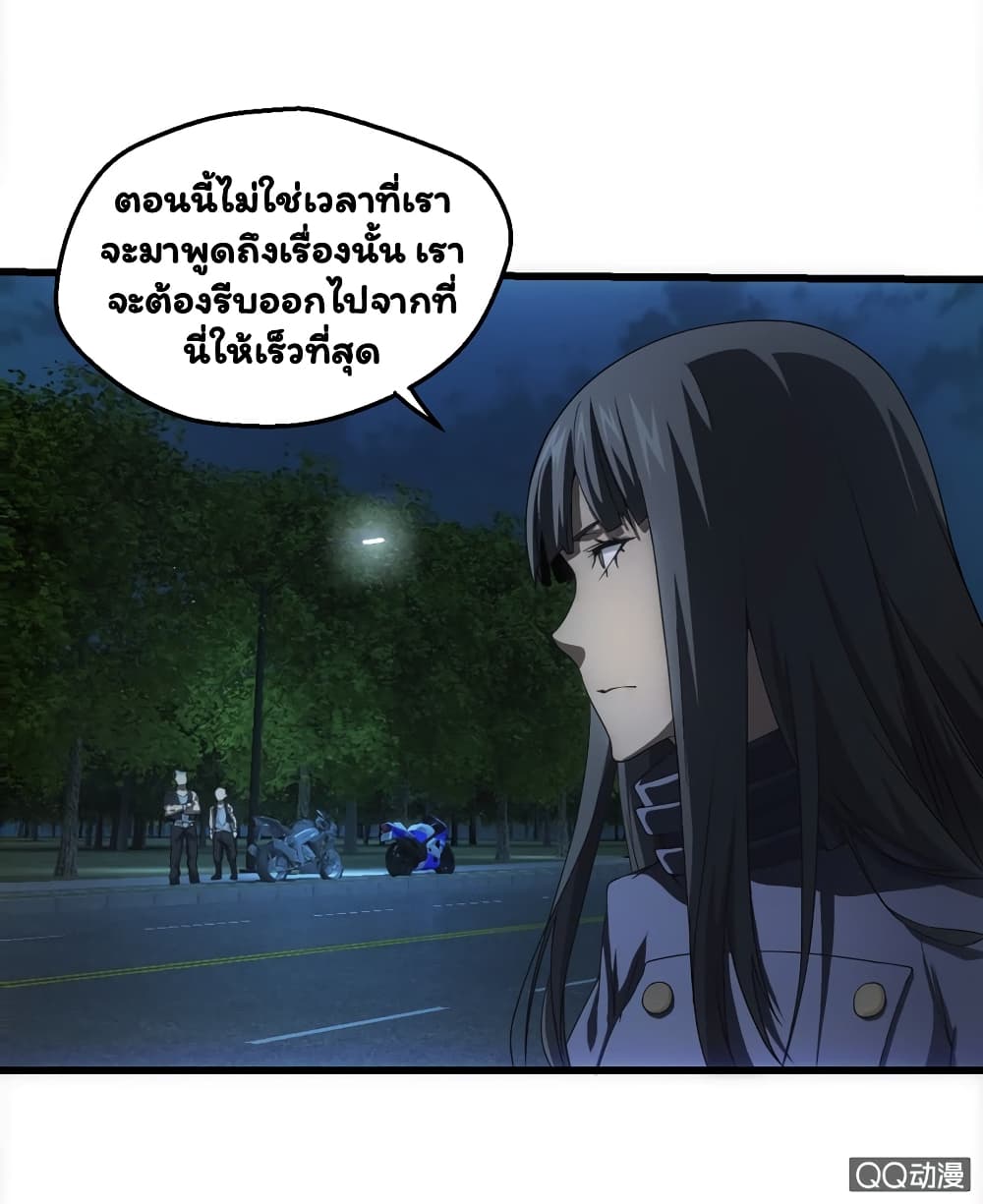 อ่าน Energy Hunters