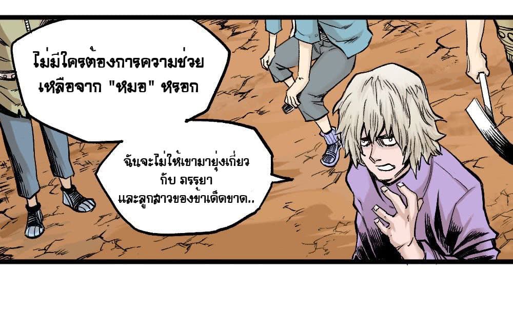 อ่าน The Doctor's Supremacy