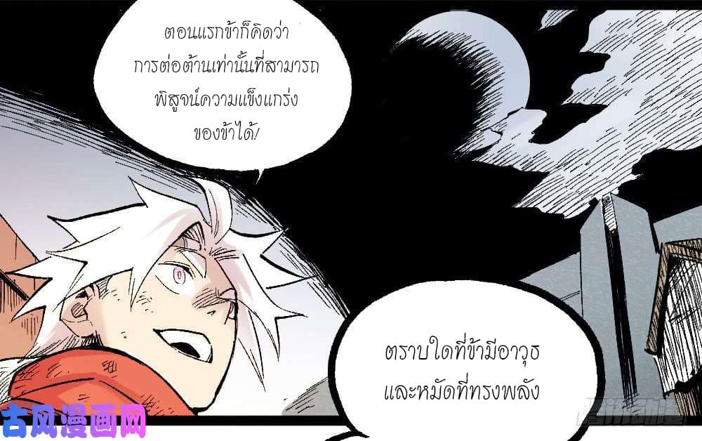 อ่าน The Doctor's Supremacy