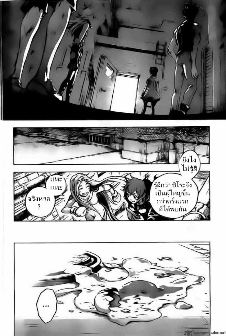 อ่าน Deadman Wonderland