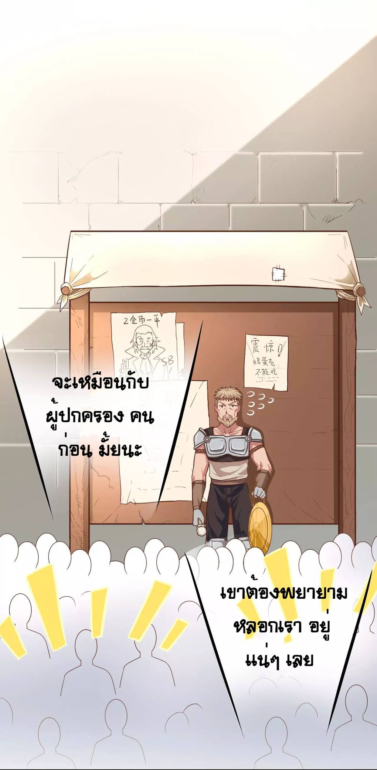 อ่าน Starting from Today I'll Work as a City Lord