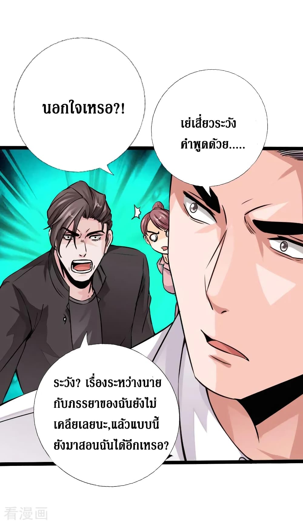 อ่าน Peerless Evil