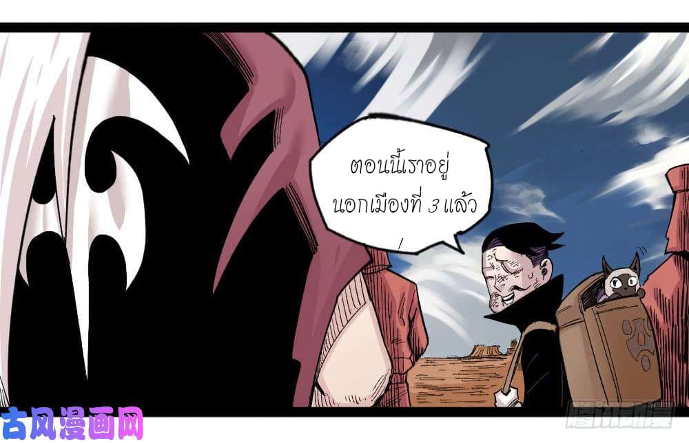 อ่าน The Doctor's Supremacy