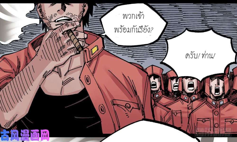 อ่าน The Doctor's Supremacy