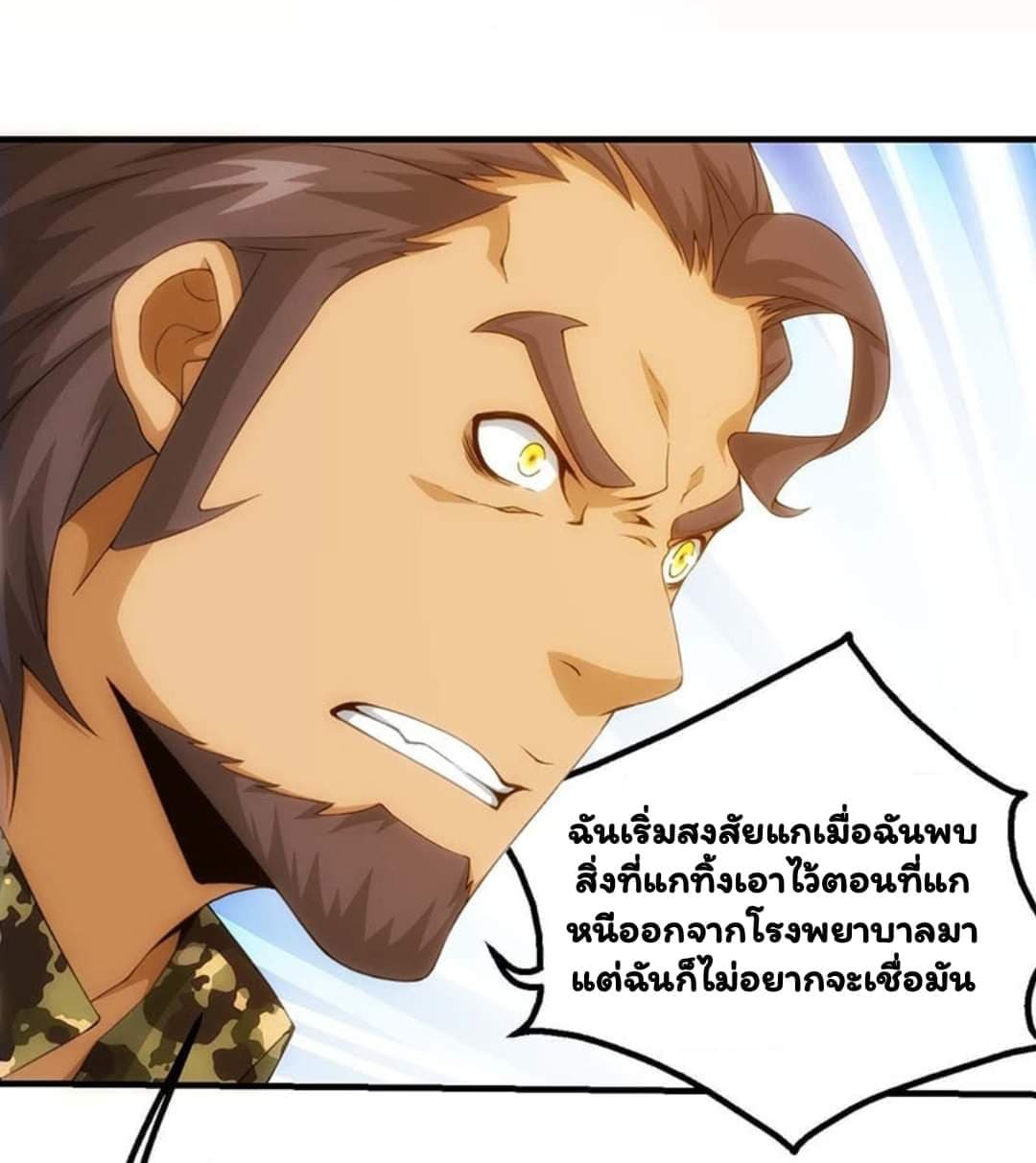 อ่าน Energy Hunters