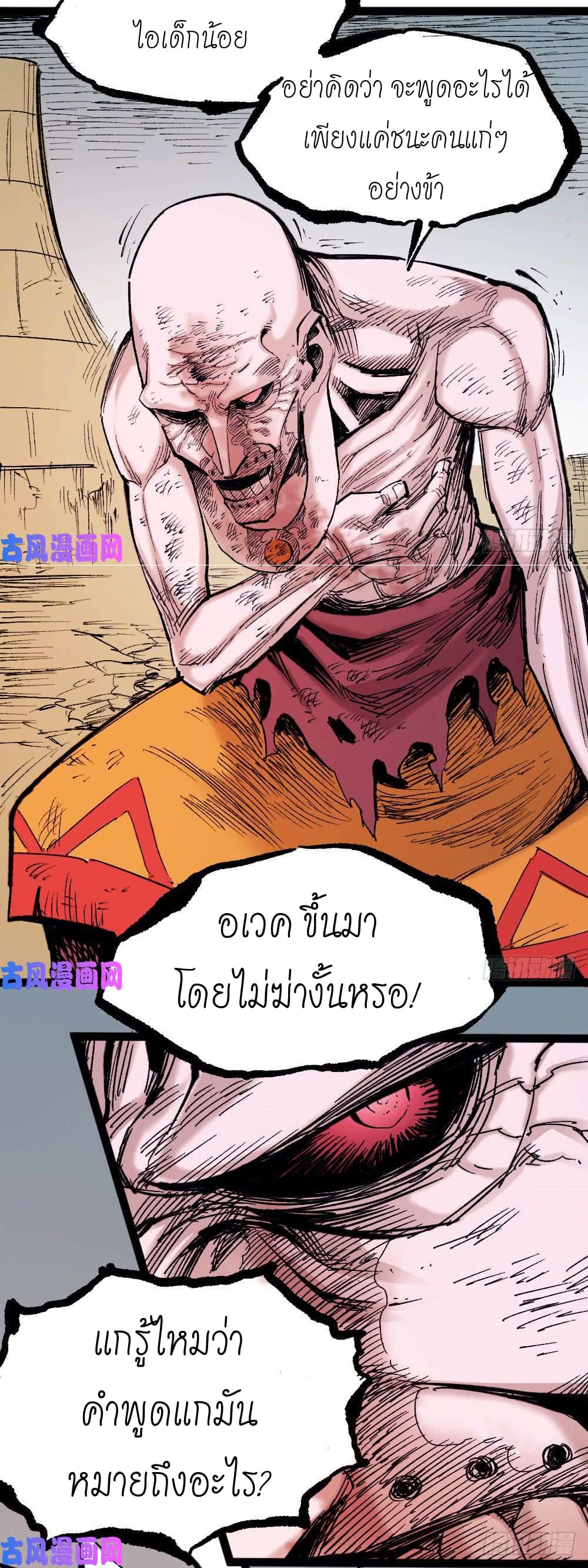 อ่าน The Doctor's Supremacy