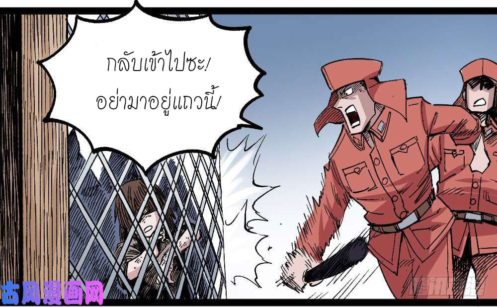 อ่าน The Doctor's Supremacy