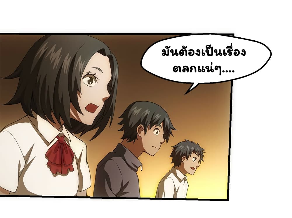 อ่าน Energy Hunters