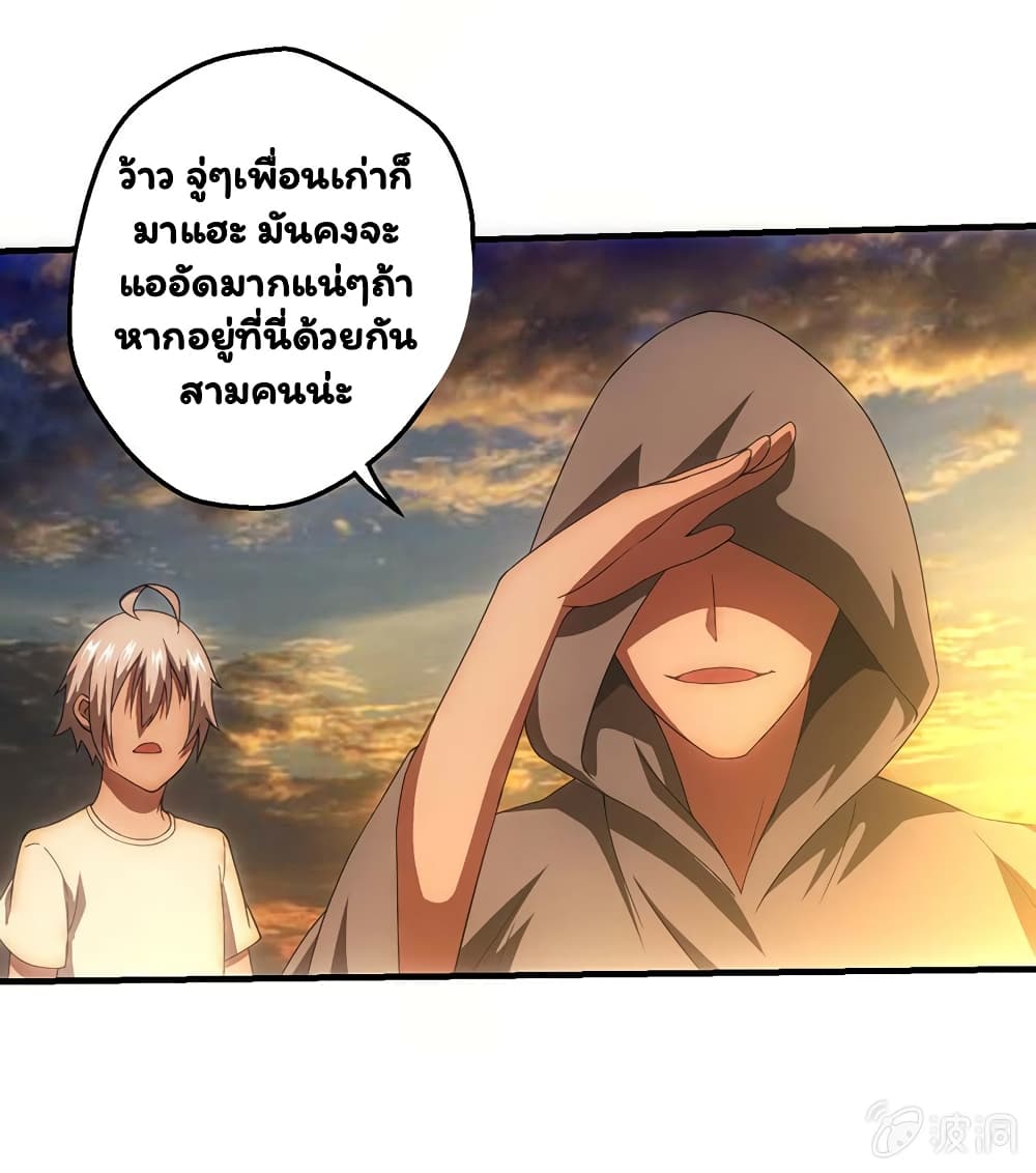 อ่าน Energy Hunters