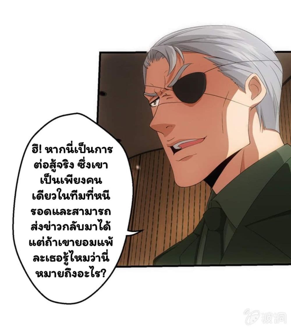 อ่าน Energy Hunters