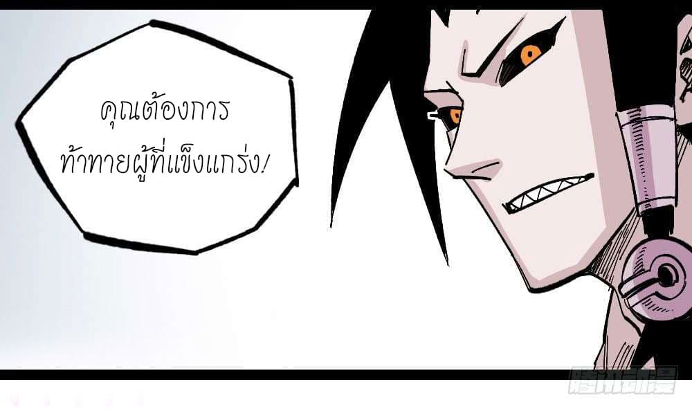 อ่าน The Doctor's Supremacy