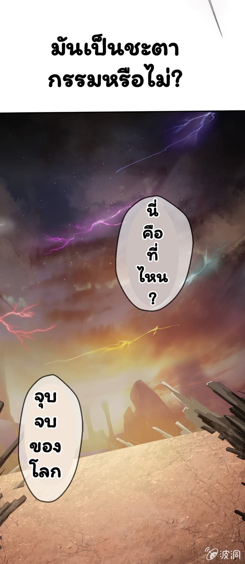 อ่าน Energy Hunters