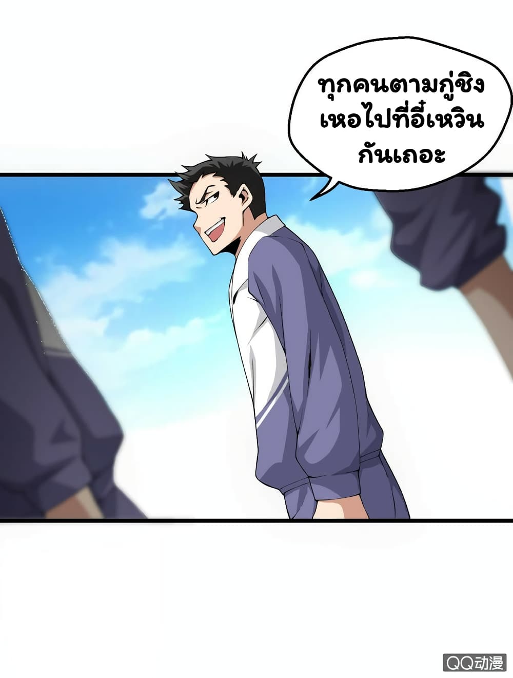 อ่าน Energy Hunters