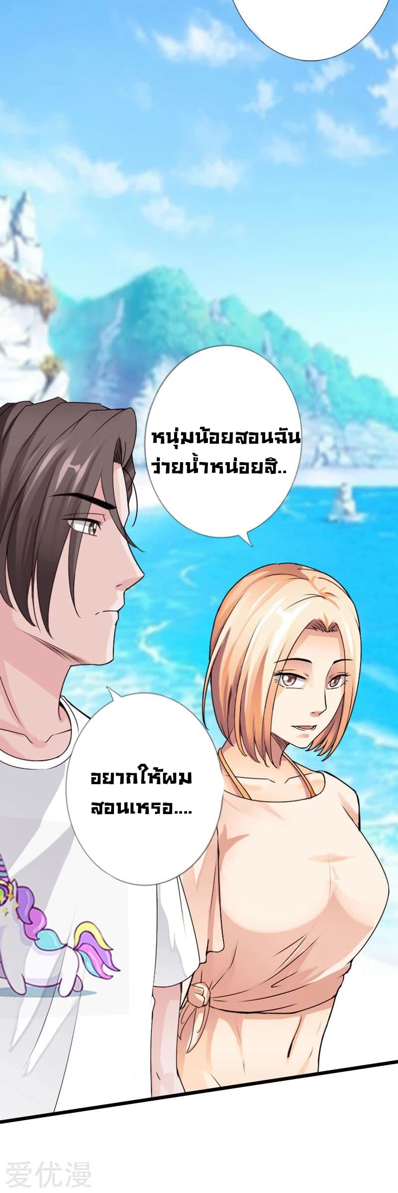 อ่าน Peerless Evil