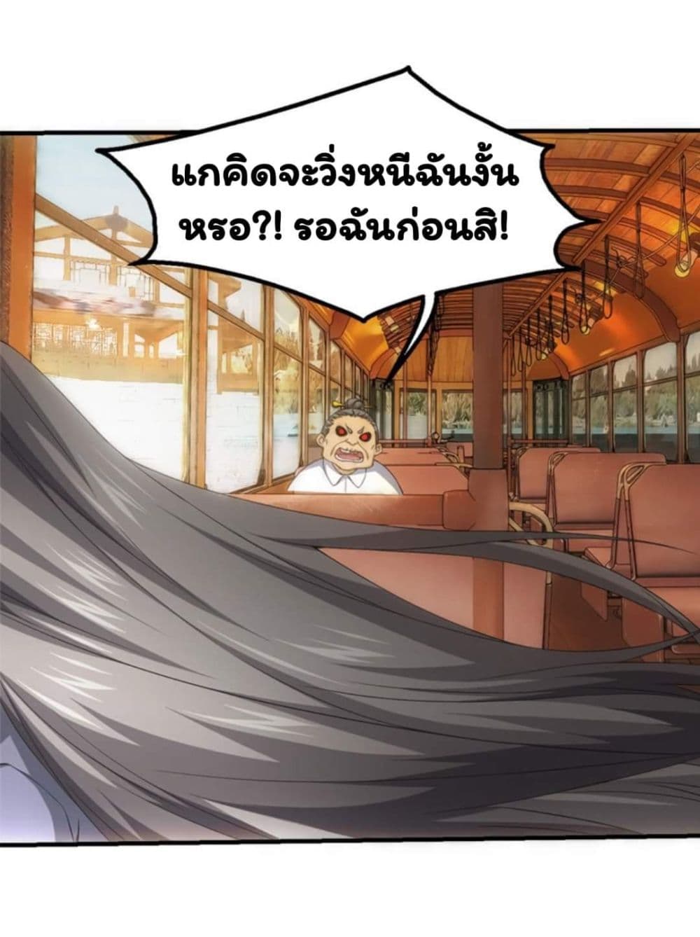 อ่าน Energy Hunters