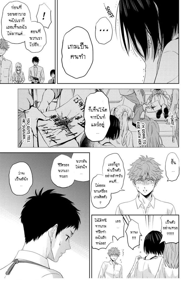 อ่าน Online: The Comic