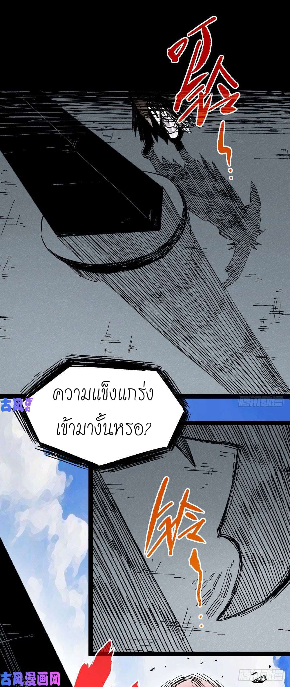 อ่าน The Doctor's Supremacy