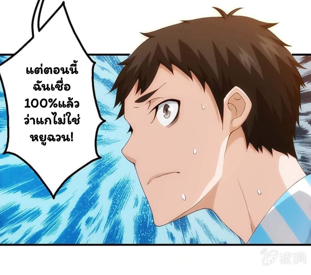 อ่าน Energy Hunters