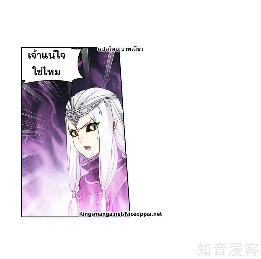 อ่านการ์ตูน Doupo Cangqiong