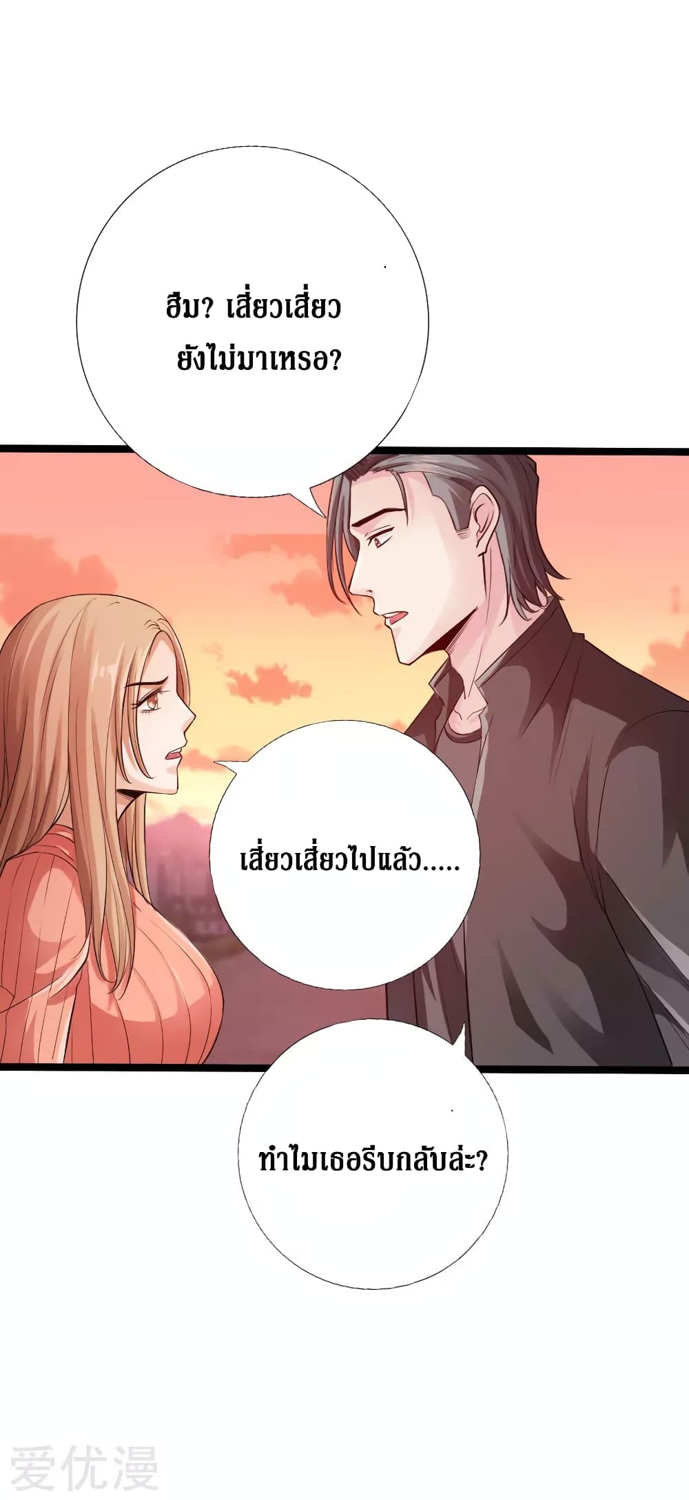 อ่าน Peerless Evil