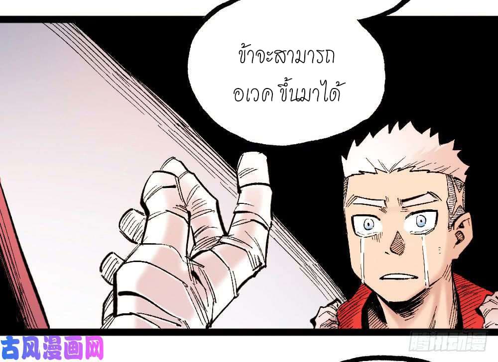 อ่าน The Doctor's Supremacy