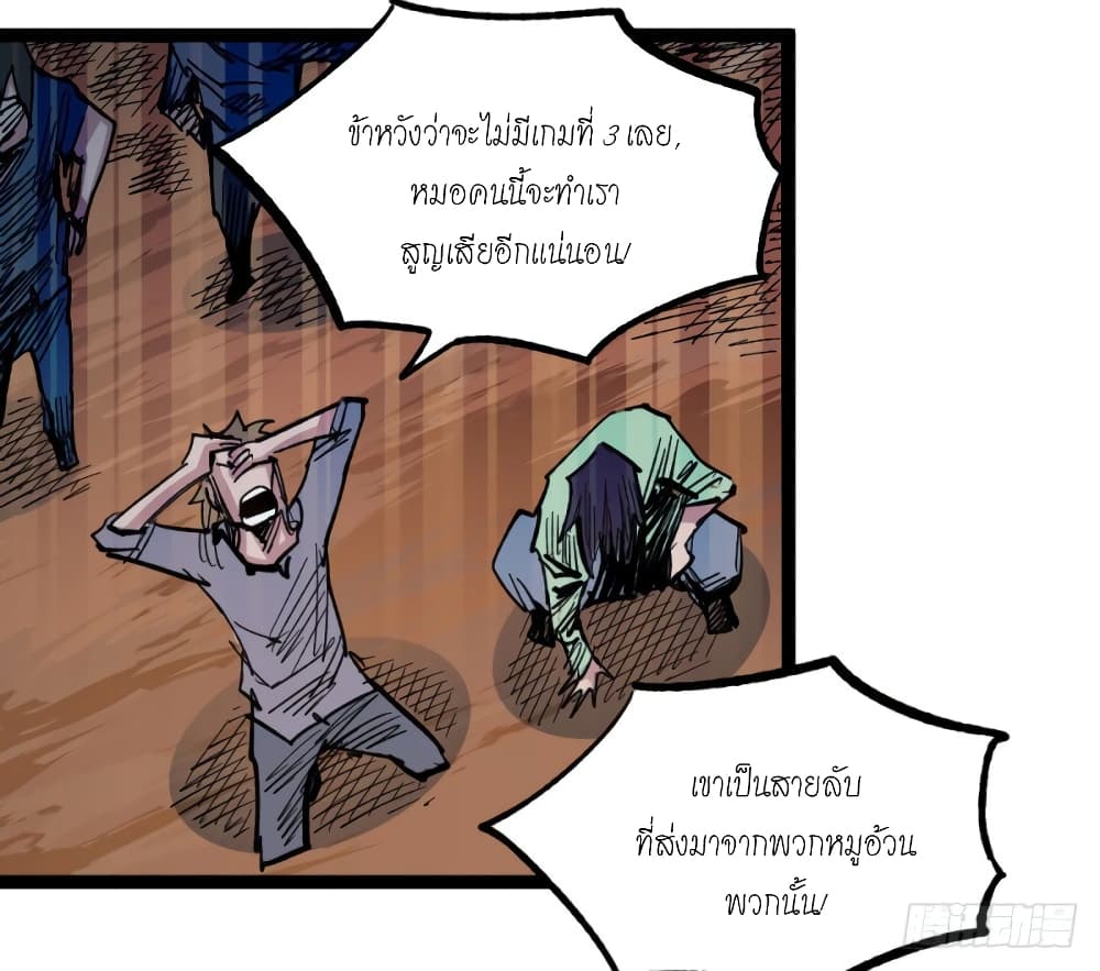 อ่าน The Doctor's Supremacy