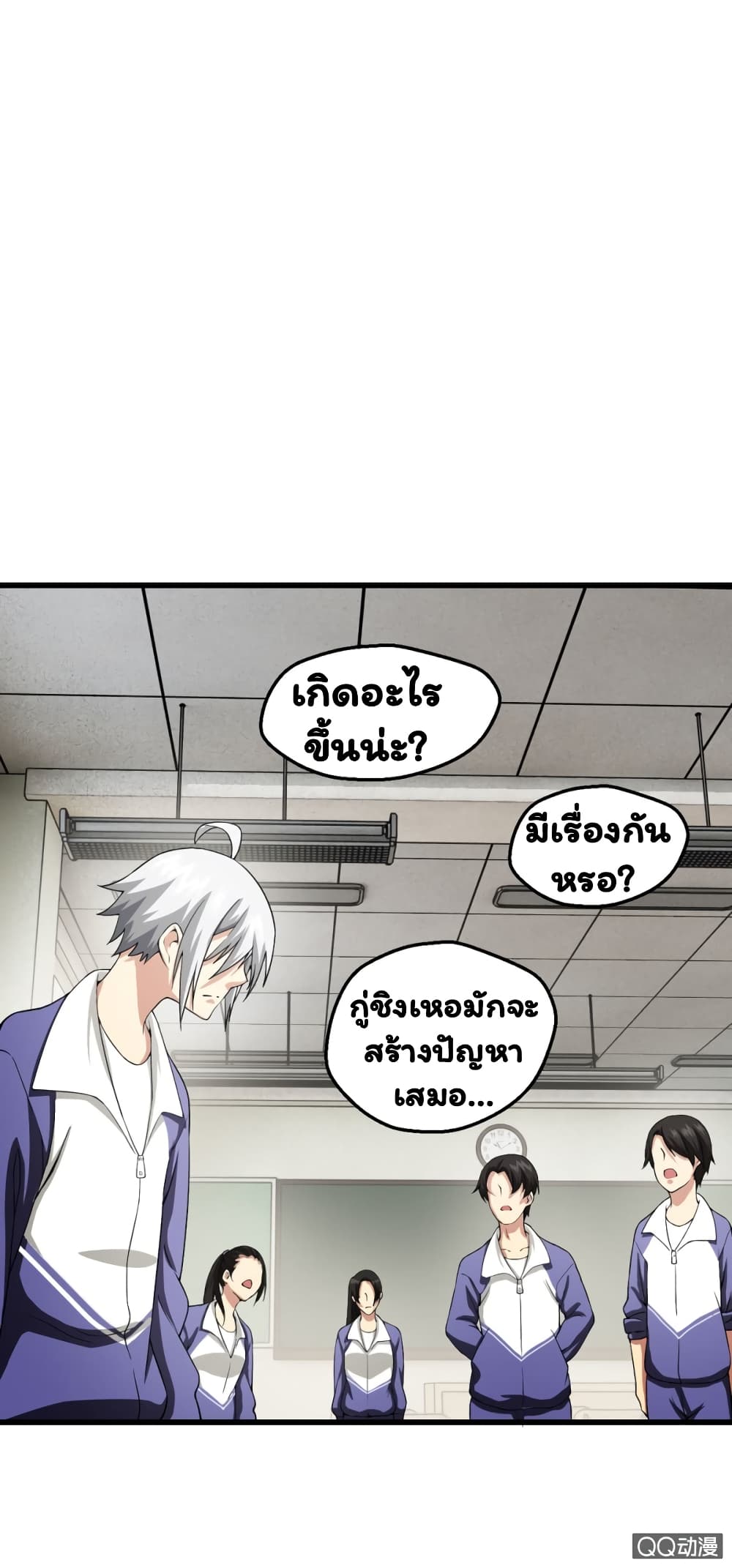 อ่าน Energy Hunters