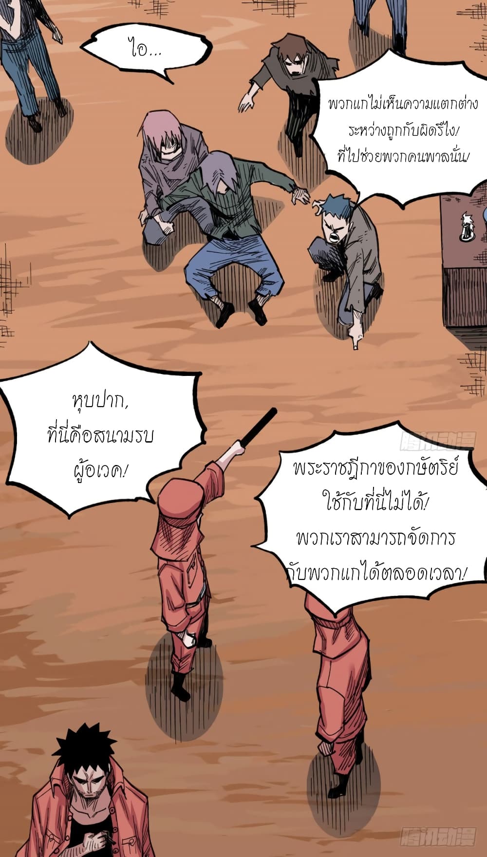 อ่าน The Doctor's Supremacy