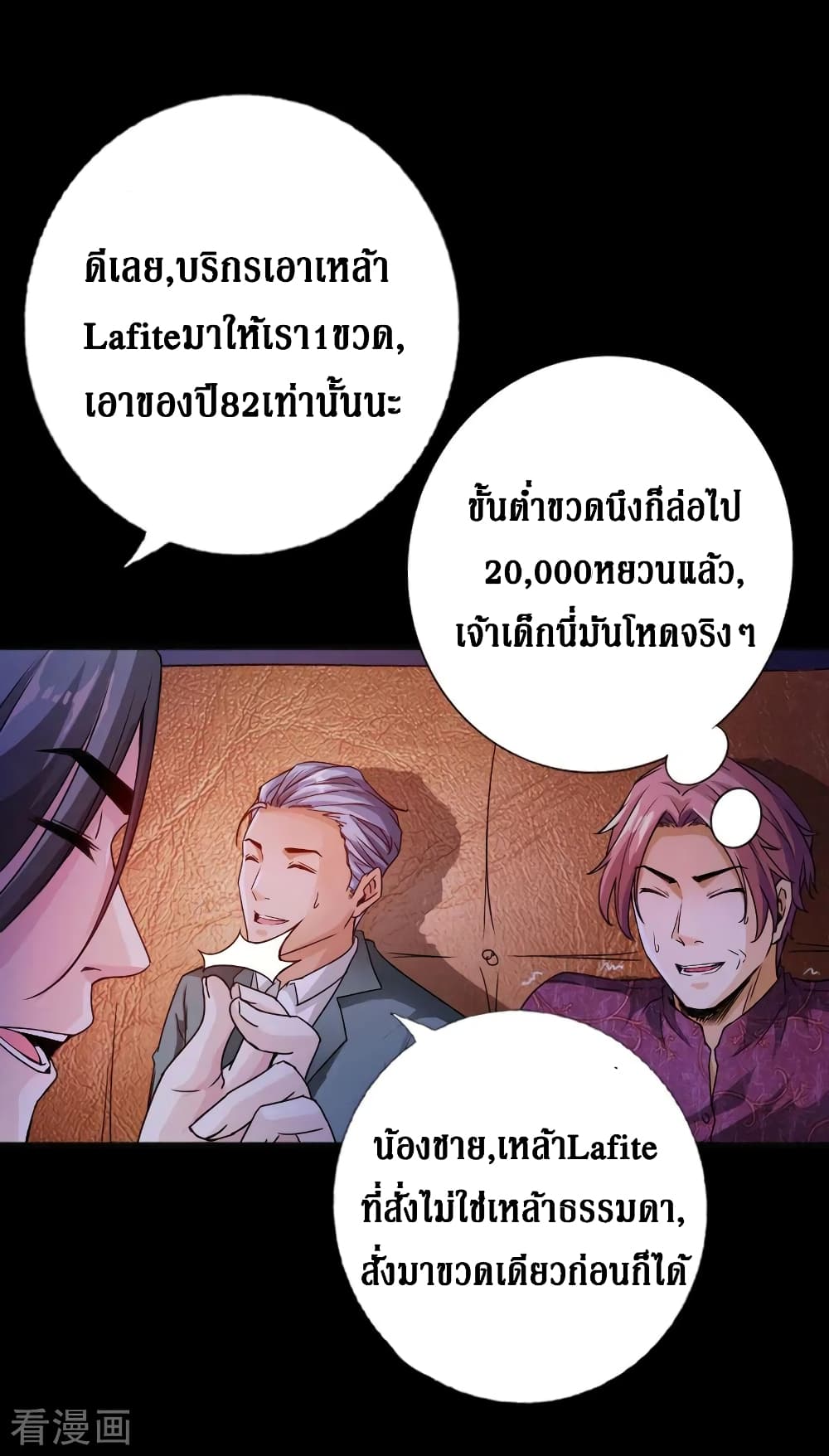 อ่าน Peerless Evil