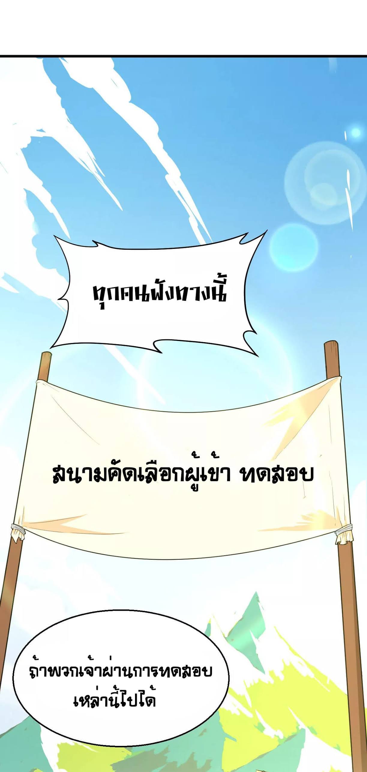 อ่าน Starting from Today I'll Work as a City Lord