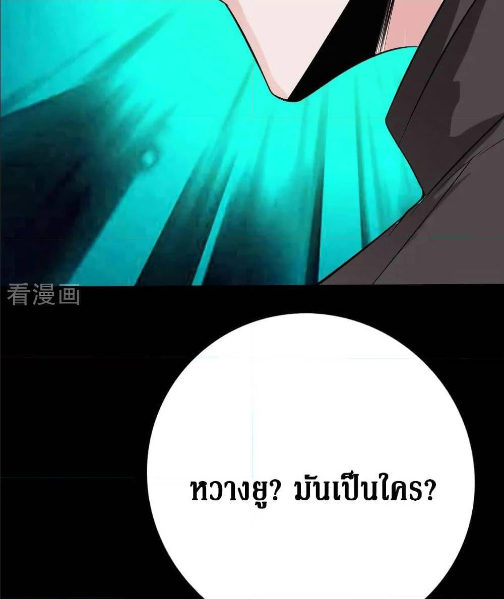 อ่าน Peerless Evil