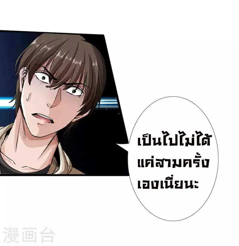 อ่าน Peerless Evil