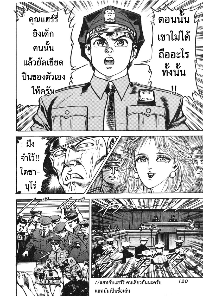 อ่าน Mad Bull 34