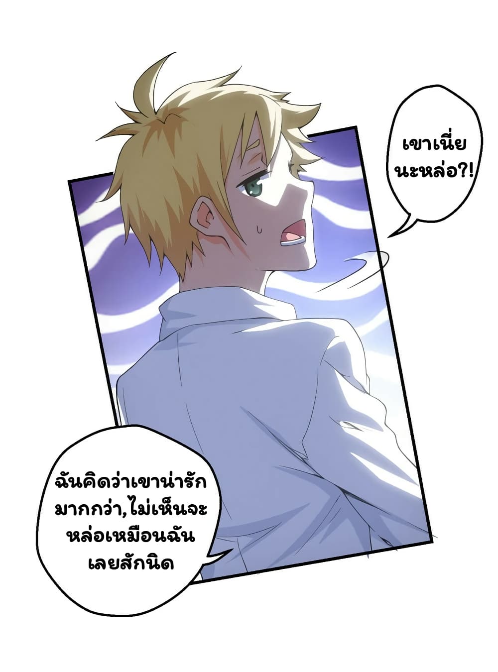 อ่าน Energy Hunters