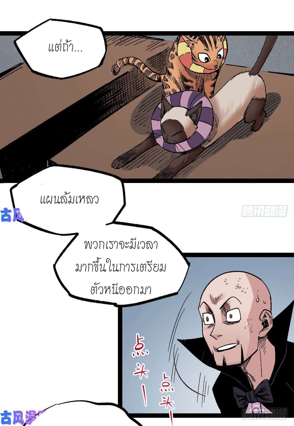 อ่าน The Doctor's Supremacy