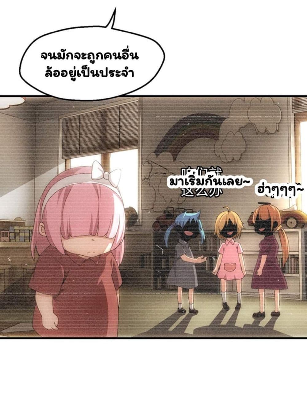 อ่าน Energy Hunters