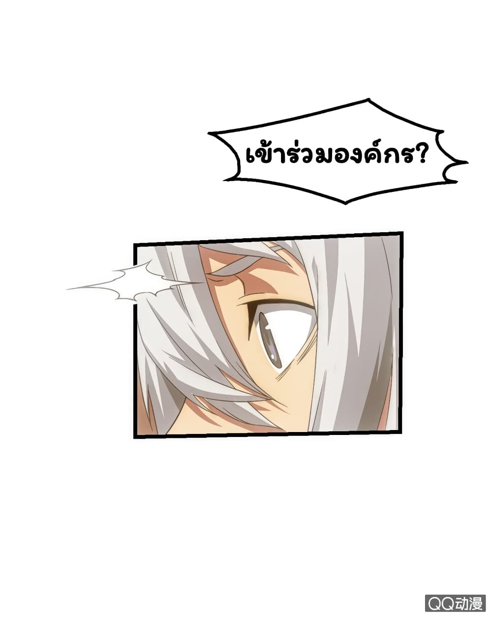 อ่าน Energy Hunters