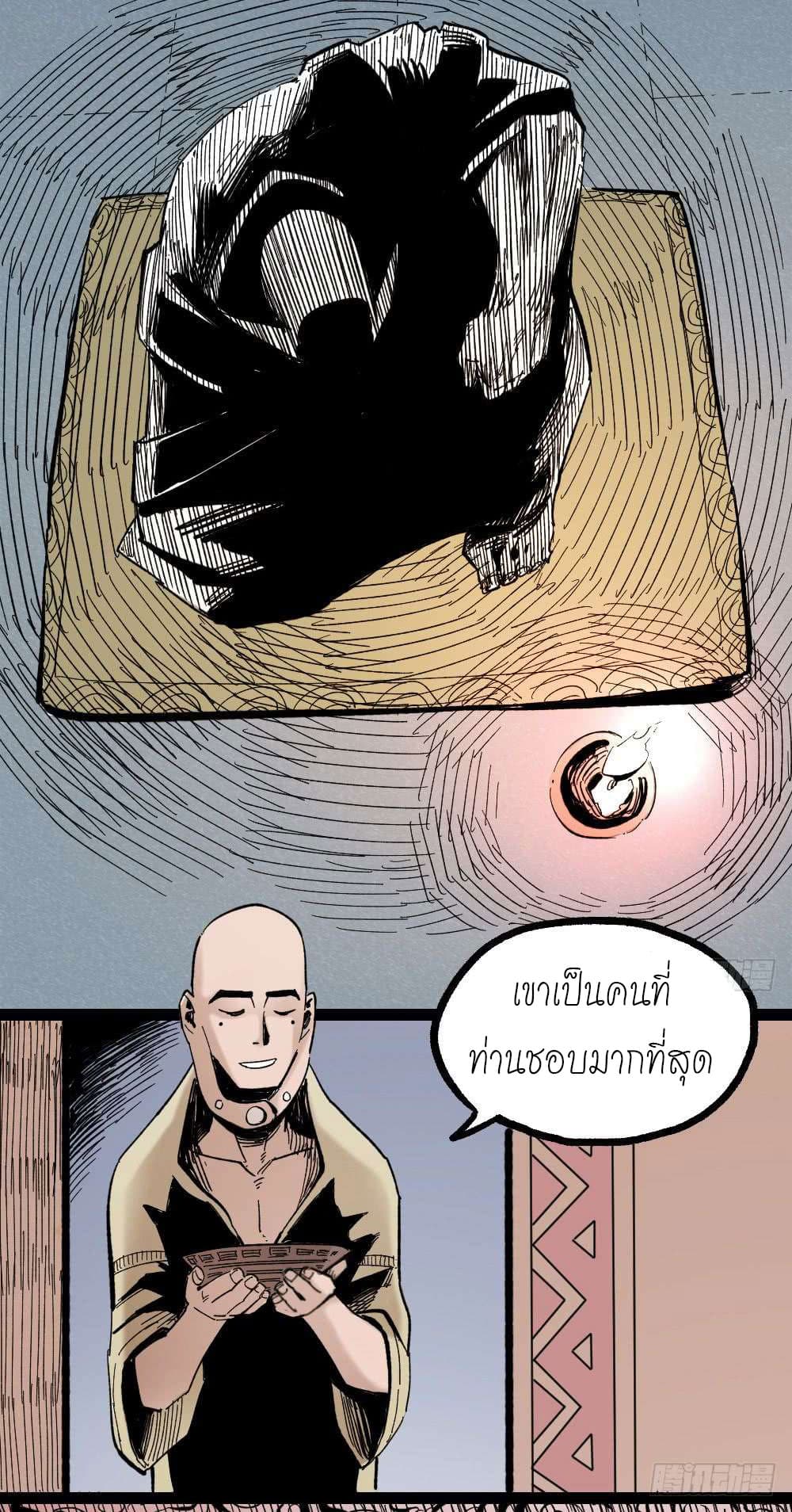 อ่าน The Doctor's Supremacy