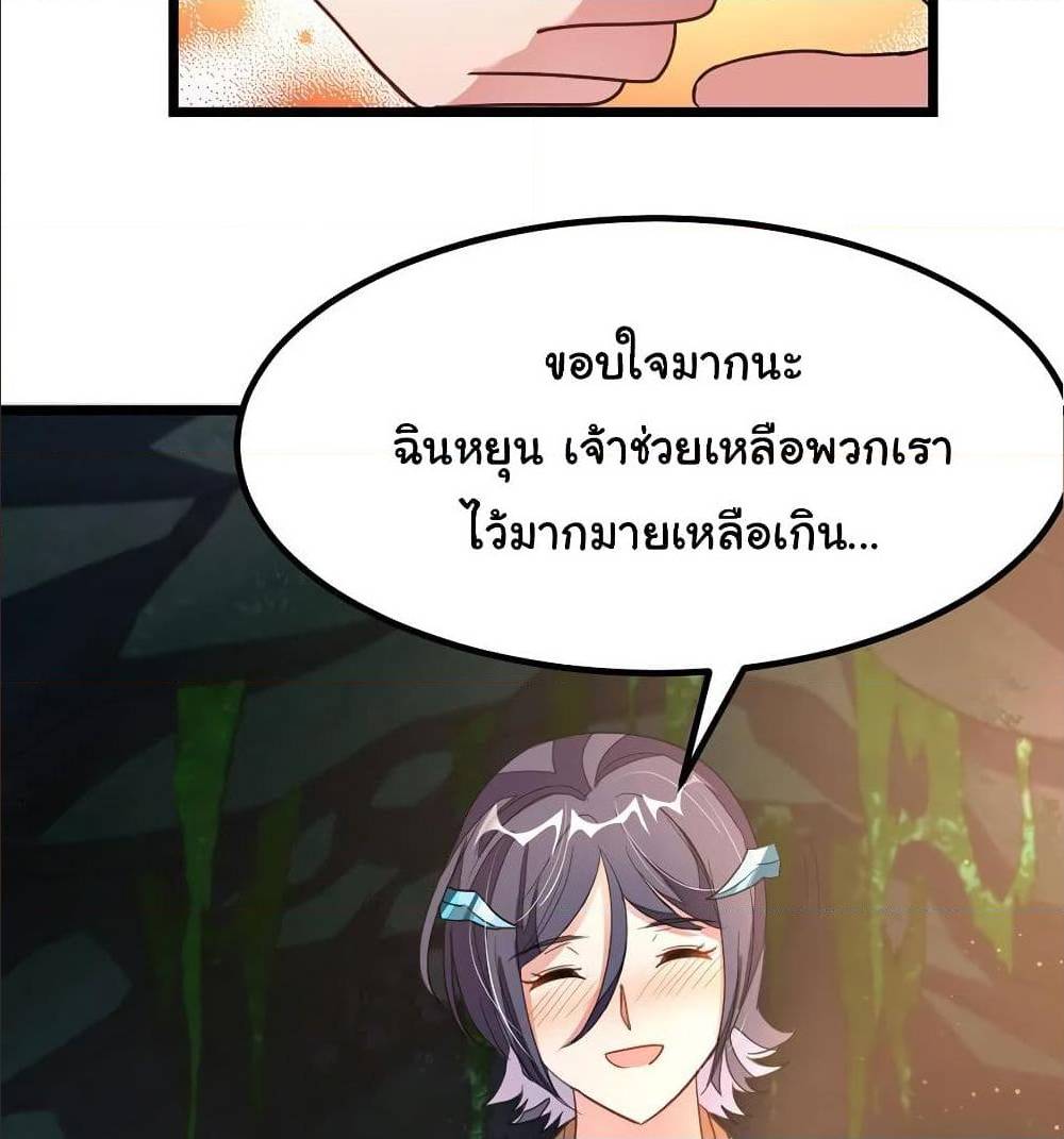 อ่าน Nine Sun God King