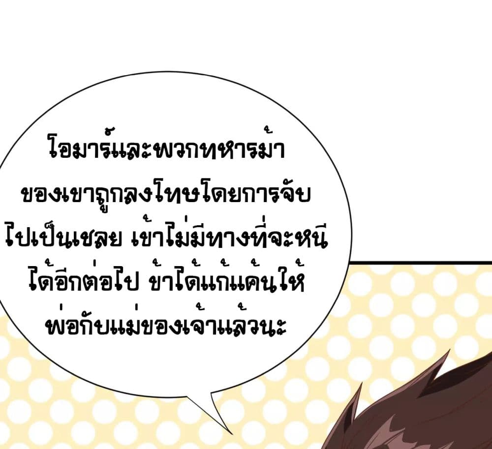 อ่าน Starting from Today I'll Work as a City Lord