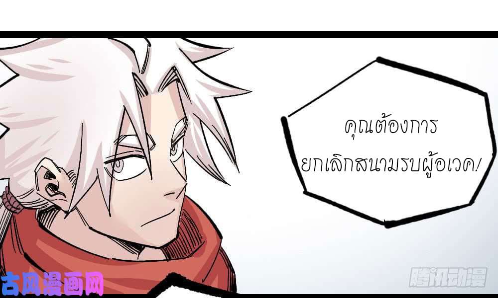 อ่าน The Doctor's Supremacy