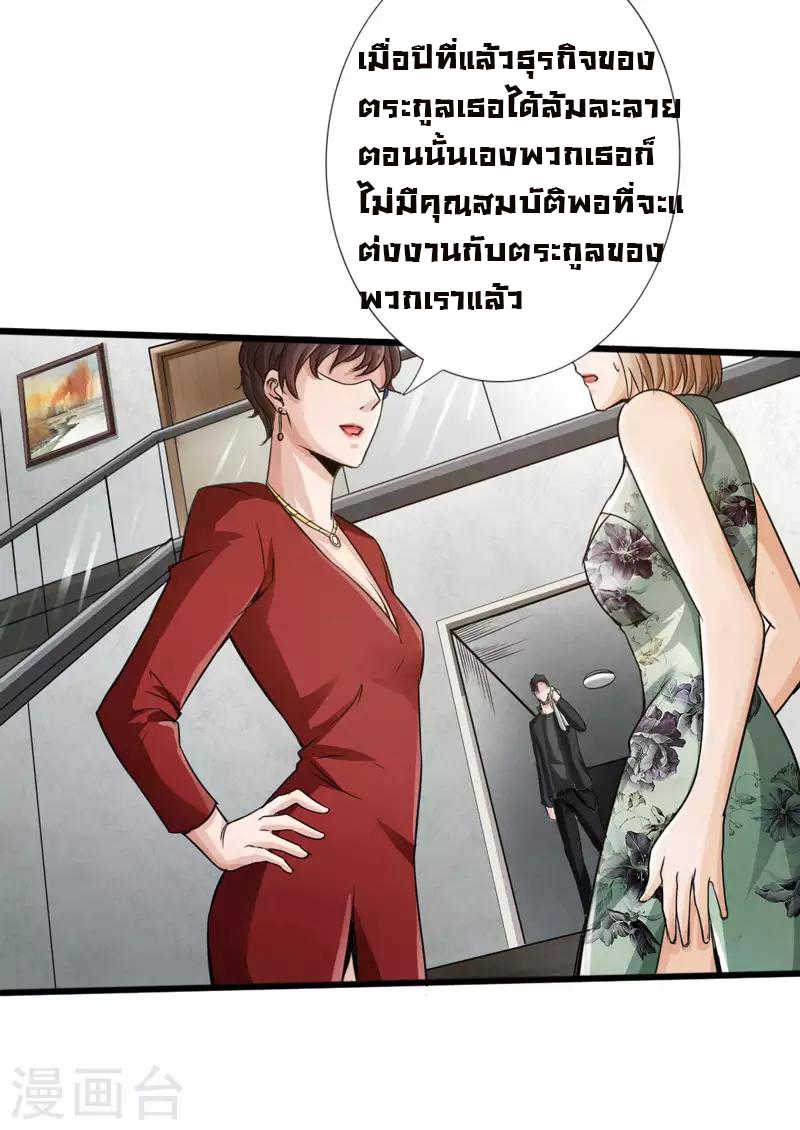 อ่าน Peerless Evil